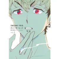 Manga Complete Set Sneaky Red (2) (セット)スニーキーレッド 全2巻)  / Thanat