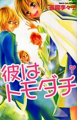 Manga Complete Set Kare wa Tomodachi (7) (彼はトモダチ 全7巻セット)  / Yoshioka Ririko