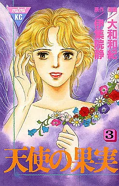 Manga Complete Set Tenshi no Kajitsu (3) (天使の果実 全3巻セット)  / Yamato Waki