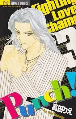 Manga Complete Set Punch! (3) (Punch! 全3巻セット)  / Takada Rie