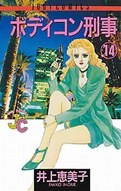 Manga Complete Set Bodikon Deka (14) (ボディコン刑事(デカ) 全14巻セット)  / Inoue Emiko