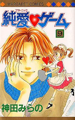 Manga Complete Set Junai Game (9) (純愛(プラトニック)ゲーム 全9巻セット)  / Kanda Mirano