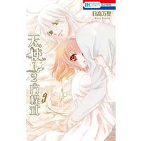 Manga Set Tenshi 1/2 Houteishiki (9) (★未完)天使1/2方程式 1～9巻セット)  / Hidaka Banri