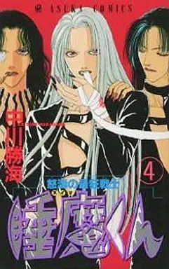 Manga Complete Set Doutou no Saikyou Senshi Suima-kun (4) (怒涛の最狂戦士 睡魔くん 全4巻セット)  / Nakagawa Katsumi