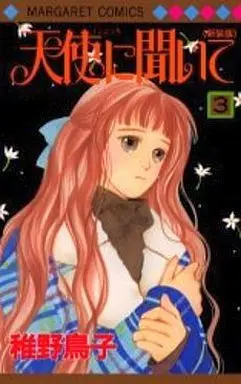 Manga Complete Set Tenshi ni Kiite (3) (天使に聞いて 新装版  全3巻セット)  / Chiya Toriko
