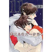 Manga Complete Set Kiss & Never Cry (11) (キス＆ネバークライ 全11巻セット)  / Ogawa Yayoi