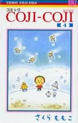 Manga Complete Set COJI-COJI (4) (コミック COJI-COJI 全4巻セット)  / Sakura Momoko