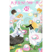 Manga Complete Set Honey and Clover (Hachimitsu to Clover) (10) (ハチミツとクローバー 全10巻セット(限定版含む))  / Umino Chica
