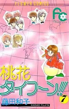 Manga Complete Set Momoka Typhoon!! (7) (桃花タイフーン 全7巻セット)  / Fujita Kazuko