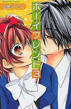 Manga Complete Set Boy Friend (Yamada Daisy) (3) (ボーイフレンド 全3巻セット)  / Yamada Daisy