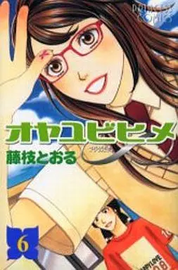 Manga Complete Set Oyayubihime Infinity (6) (オヤユビヒメ∞ 全6巻セット)  / Fujieda Toru