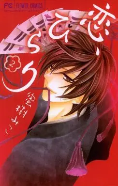 Manga Complete Set Koi, Hirari (2) (恋、ひらり 全2巻セット)  / Mitsuki Miko
