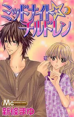 Manga Complete Set Midnight Children (Midnight☆Children) (2) (ミッドナイト☆チルドレン 全2巻セット)  / Shinjo Mayu