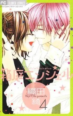 Manga Complete Set Hakoniwa Angel (4) (箱庭エンジェル 全4巻セット)  / Oda Aya