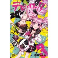 Manga Complete Set Devi★Rock (3) (デビ★ロック 全3巻セット)  / Aoki Spica