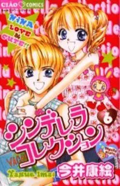 Manga Complete Set Cinderella Collection (6) (シンデレラコレクション 全6巻セット)  / Imai Yasue