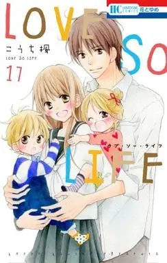 Manga Complete Set Love So Life (17) (LOVE SO LIFE 全17巻セット)  / Kouchi Kaede