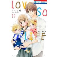 Manga Complete Set Love So Life (17) (LOVE SO LIFE 全17巻セット)  / Kouchi Kaede