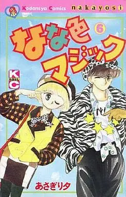 Manga Complete Set Seven Colors of Magic (Nanairo Magic) (6) (なな色マジック 全6巻セット)  / Asagiri Yu
