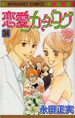 Manga Complete Set Love Catalogue (34) (恋愛カタログ 全34巻セット)  / Nagata Masami