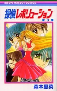 Manga Complete Set Tantei Revolution (6) (探偵レボリューション 全6巻セット)  / 森本里奈
