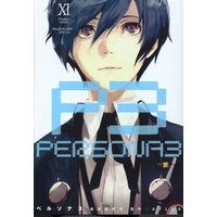 Manga Complete Set Persona 3 (11) (ペルソナ3 全11巻セット)  / Sogabe Shuuji