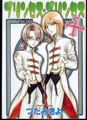 Manga Complete Set Princess Princess (6) (セット)プリンセス・プリンセス 全5巻+プリンセス・プリンセス+(プラス) 全6巻セット)  / つだみきよ