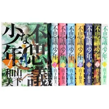 Manga Set Fushigi na Shounen (Yamashita Kazumi) (9) (★未完)不思議な少年 1～9巻セット)  / Yamashita Kazumi