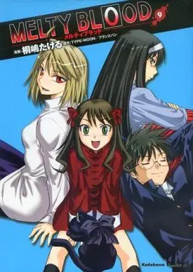 Manga Complete Set Melty Blood (9) (MELTY BLOOD 全9巻セット / 桐嶋たける) 
