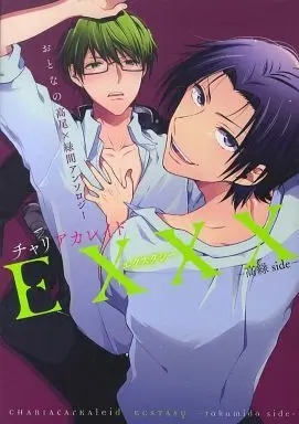 Manga Kuroko no Basuke Doujin (<<黒子のバスケ>> ○)チャリアカレイド EXXX 高緑side)  / Isaka Jugoro & からあげむちお & Nanabishi Hiro & Ryuusei Honey & Nobunobu