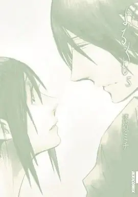 Manga Complete Set Yorukumo (5) (よるくも 全5巻セット)  / Urushibara Michi