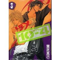 Manga Complete Set 10-4 (3) (10-4(テンフォー) 全3巻セット)  / Hashiba Maki