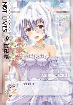 Manga Complete Set Not Lives (10) (NOT LIVES-ノットライヴス- 全10巻セット)  / Karasuma Wataru