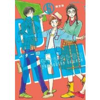 Manga Complete Set BUTTER!!! (6) (BUTTER!!! 全6巻セット(限定版含む))  / Yamashita Tomoko