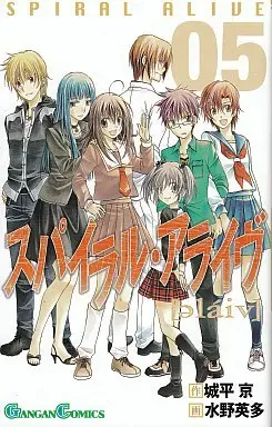 Manga Complete Set Spiral Alive (5) (スパイラル・アライヴ  全5巻セット)  / Mizuno Eita