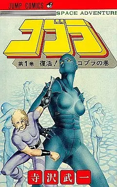 Manga Complete Set COBRA (18) (コブラ 全18巻セット)  / Terasawa Buichi
