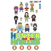 Manga Set Hunter x Hunter (36) (★未完)HUNTER×HUNTER 1～36巻セット)  / Togashi Yoshihiro