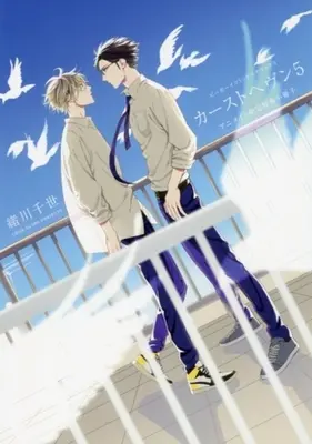 Manga appendix Heaven of School Caste (Caste Heaven) vol.5 (【小冊子】カーストヘヴン(5) アニメイト限定版特典小冊子)  / Ogawa Chise