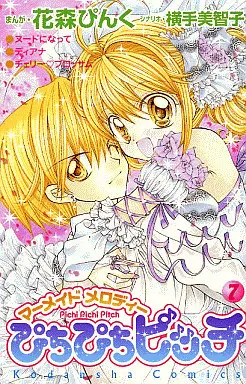 Manga Complete Set Pichi Pichi Pitch (7) (ぴちぴちピッチ 全7巻セット)  / Hanamori Pink & Yokote Michiko