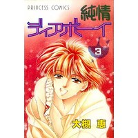Manga Complete Set Junjou Dear Boy (3) (純情ディアボーイ 全3巻セット)  / Ootsuki Megumi