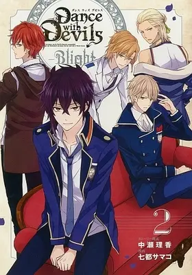 Manga Complete Set Dance with Devils: Blight (2) (Dance with Devils -Blight- 全2巻セット)  / Natsu Samako