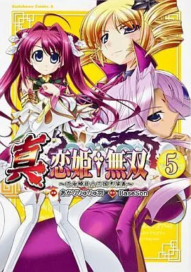 Manga Complete Set Shin Koihime Musou: Otome Ryouran * Sangokushi Engi (5) (真・恋姫†無双～乙女繚乱☆三国志演義～ 全5巻セット)  / Akari Ryuryuu