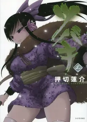 Manga Complete Set Tsubaki (Oshikiri Rensuke) (3) (ツバキ 全3巻セット)  / Oshikiri Rensuke & Tsubaki