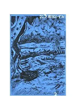 Manga Complete Set The Drifting Classroom (Hyouryuu Kyoushitsu) (3) (漂流教室(ビッグCSP)全3巻セット)  / Umezu Kazuo