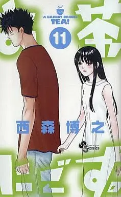 Manga Complete Set A Badboy Drinks Tea! (Ochanigosu.) (11) (お茶にごす。 全11巻セット)  / Nishimori Hiroyuki