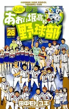 Manga Complete Set Saikyou! Toritsu Aoizaka Koukou Yakyuubu (26) (最強!都立あおい坂高校野球部 全26巻セット)  / Tanaka Motoyuki