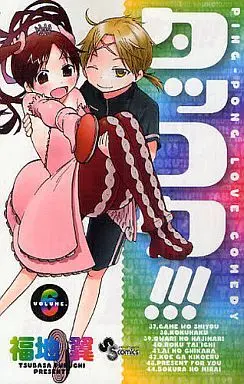 Manga Complete Set Takkoku!!! (6) (タッコク!!! 全6巻セット)  / Fukuchi Tsubasa