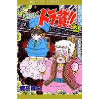 Manga Complete Set Youkai Shimatsunin Tora-bin!! (4) (妖怪始末人 トラ・貧!! 全4巻セット)  / Maya Mineo