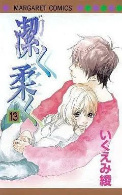 Manga Complete Set Kiyoku Yawaku (13) (潔く柔く 全13巻セット)  / Ikuemi Ryou
