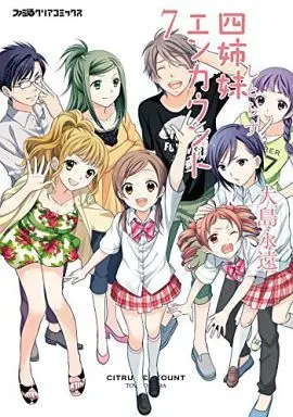 Manga Complete Set Citrus Encount (Yonshimai Encount) (7) (四姉妹エンカウント 全7巻セット)  / Oshima Towa